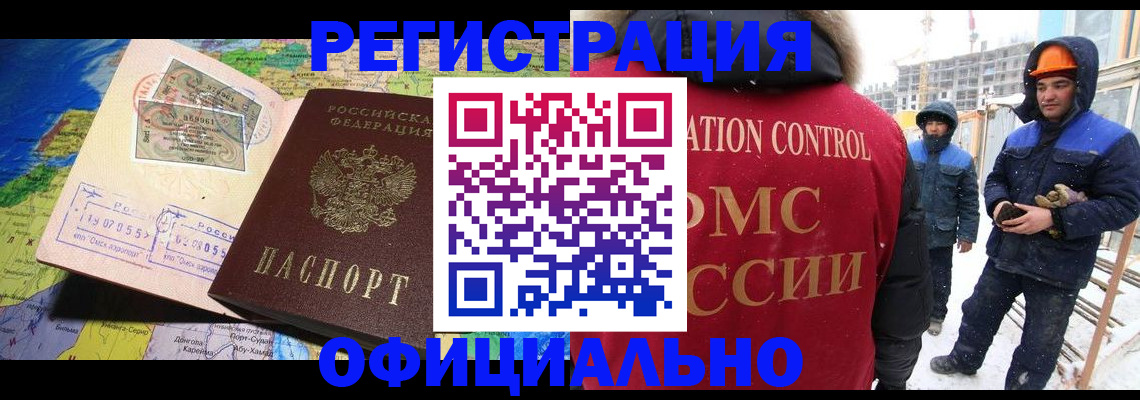 прописка гарантия в Волжском