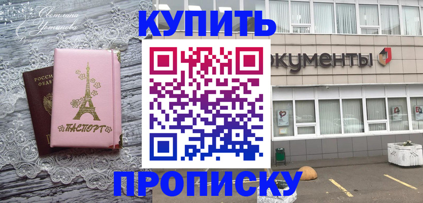 временная регистрация надежно в Волжском