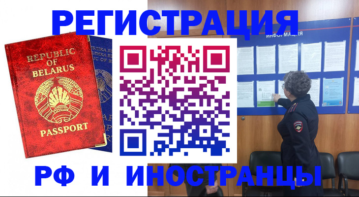 временная регистрация законно в Волжском