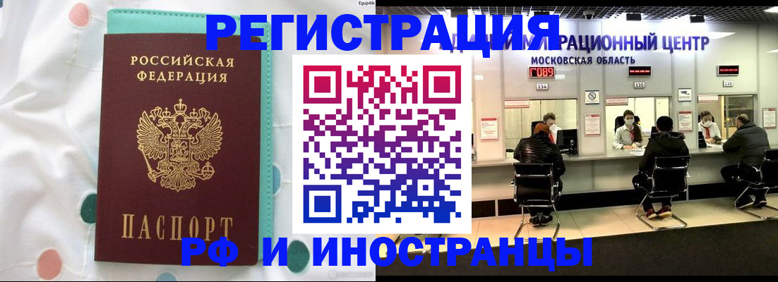 прописка для военкомата в Волжском